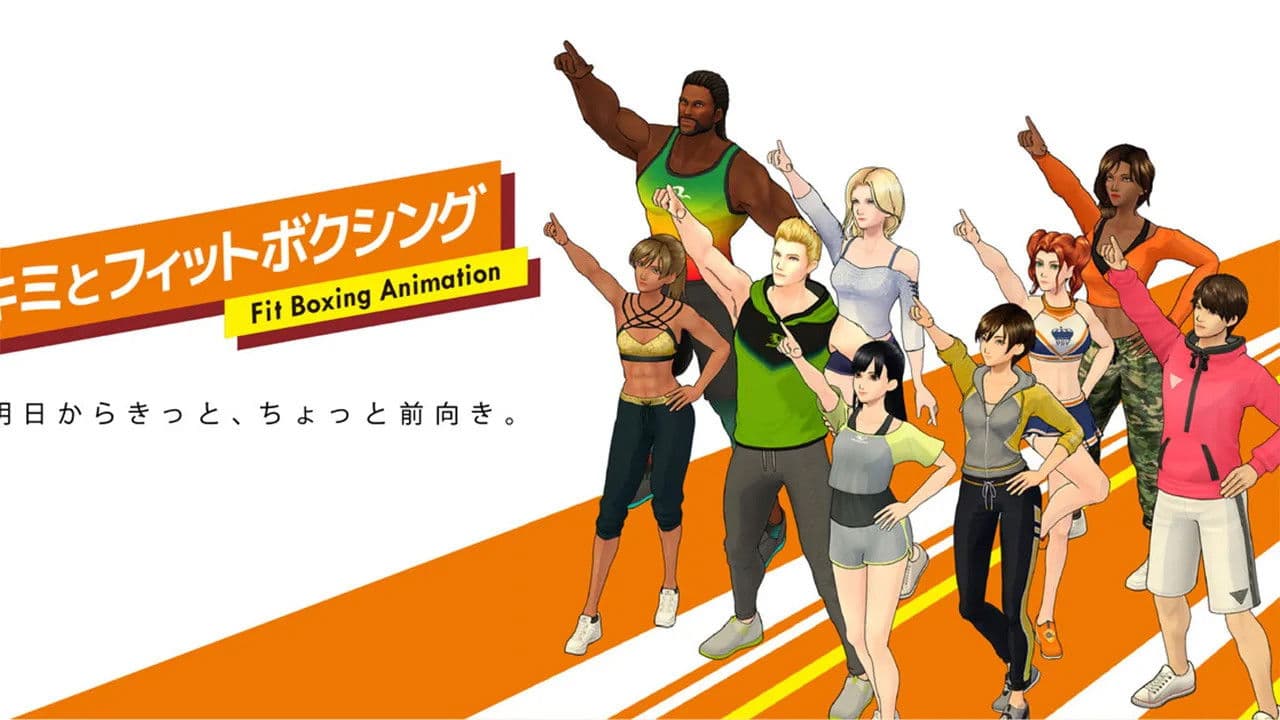 キミとフィットボクシング