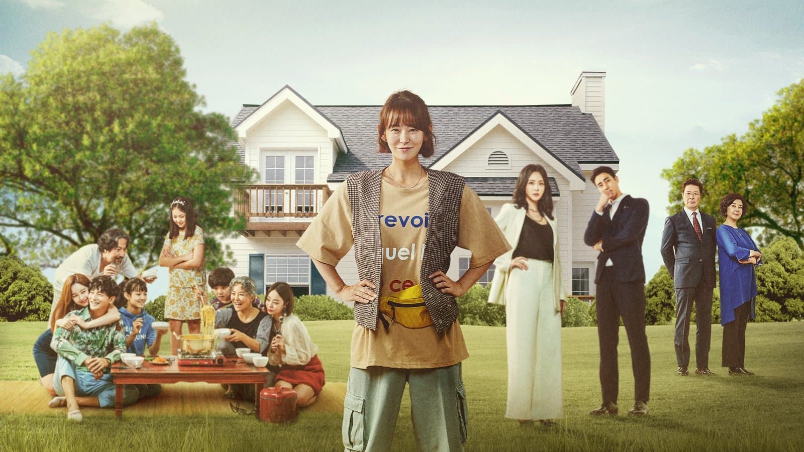 찬란한 내 인생