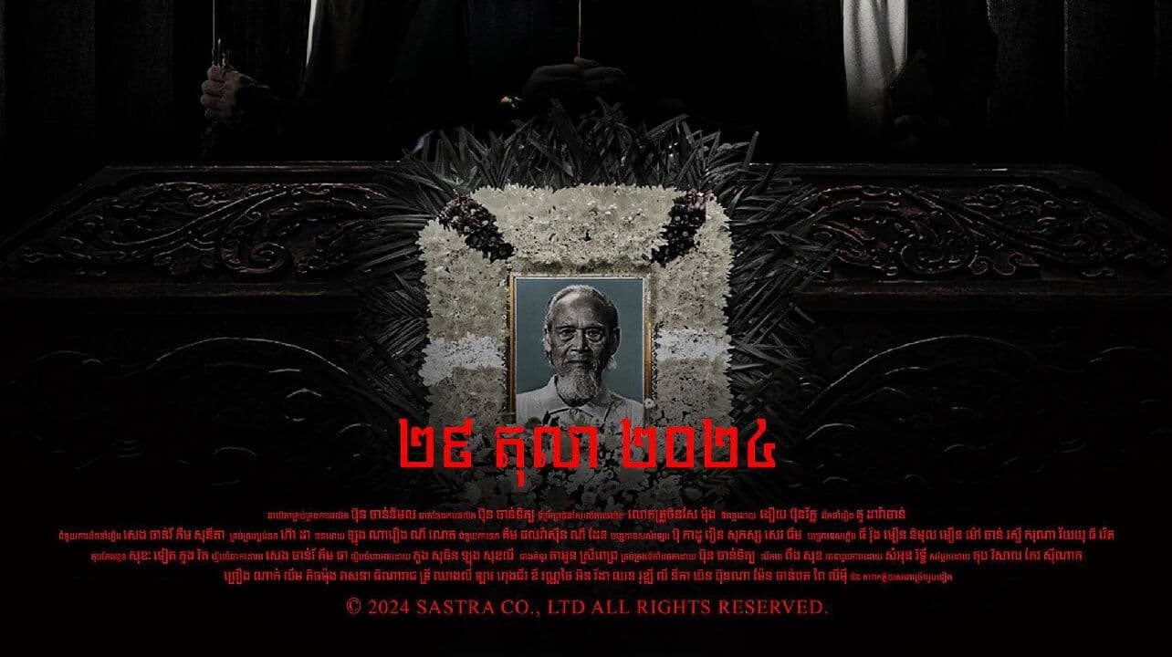 គាស់ផ្នូរអាម៉ា