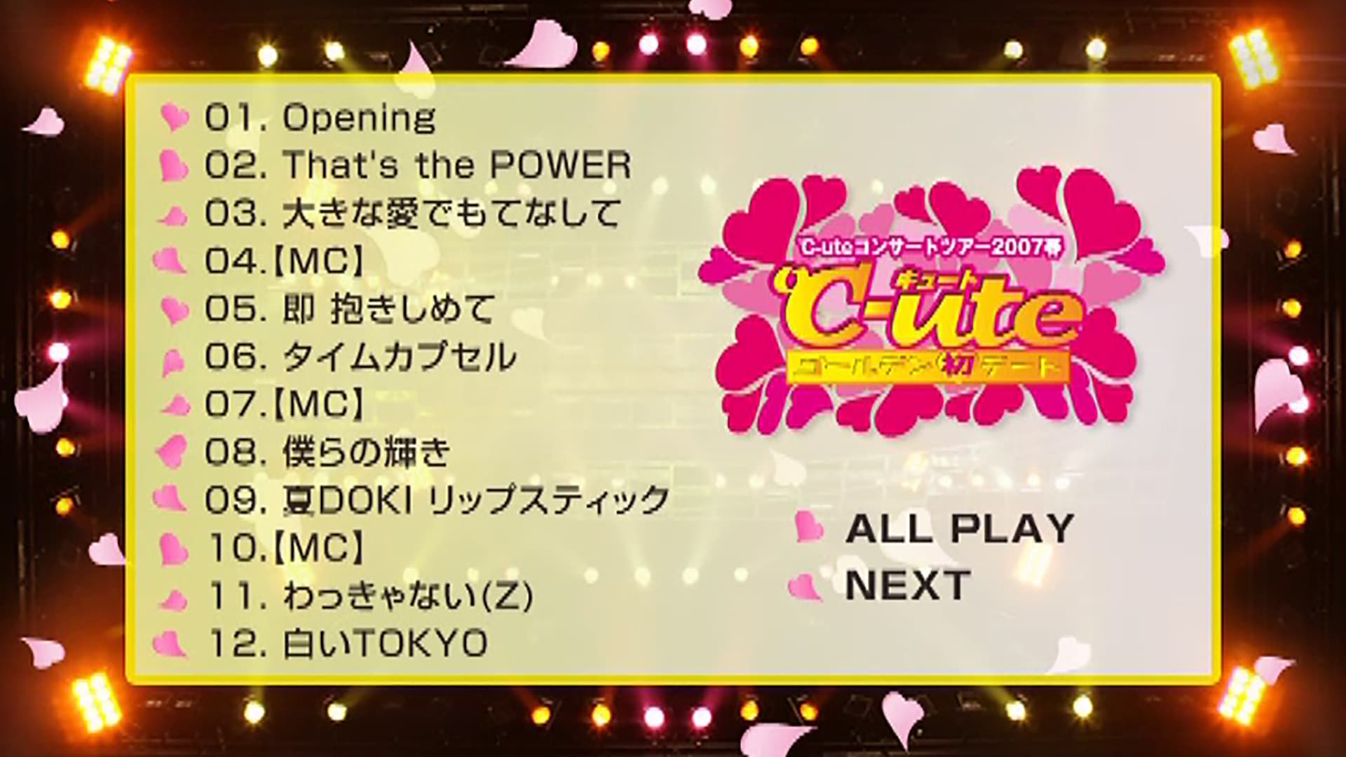 ℃-ute コンサートツアー2007春 〜ゴールデン初デート〜