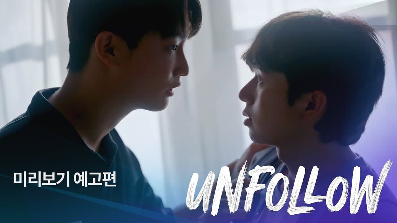 언팔로우