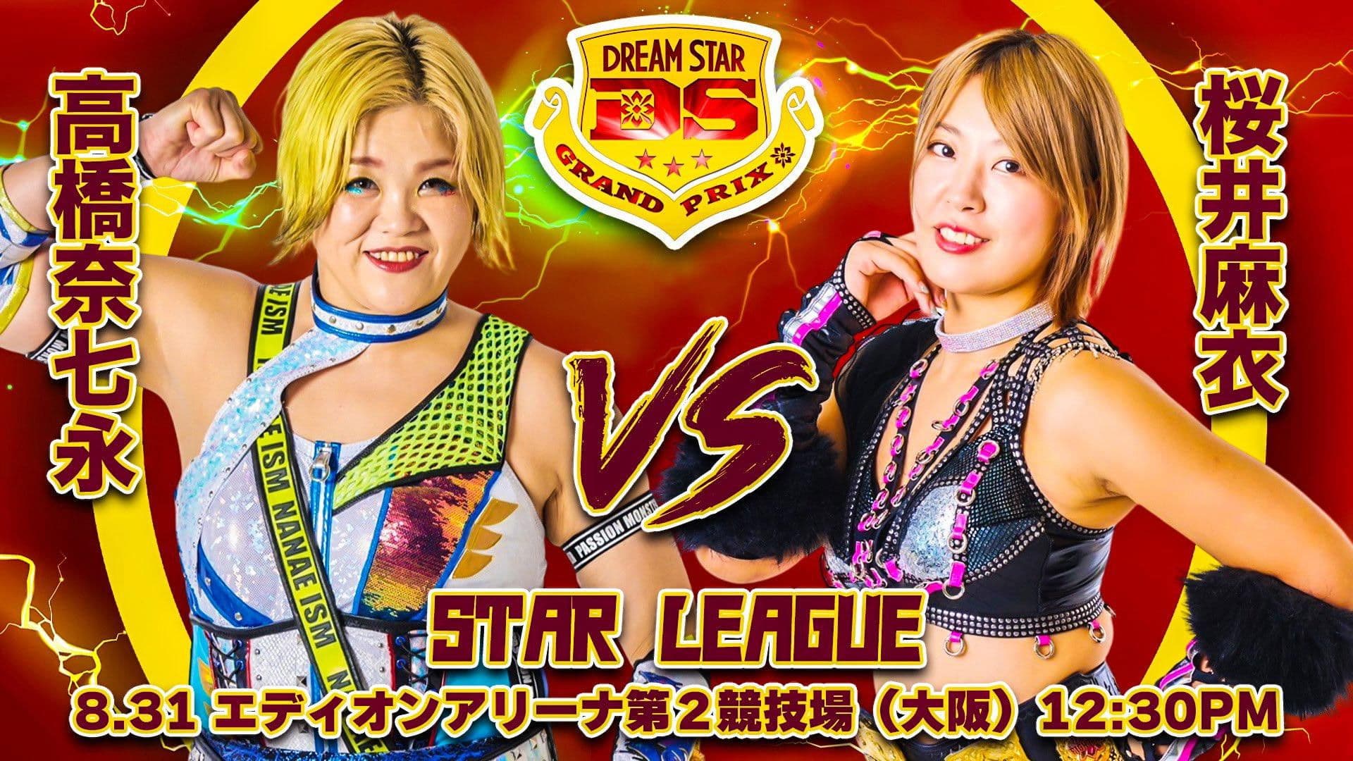 Marigold DREAM✴︎STAR Grand Prix 2024 ~ Day 1 (Afternoon)