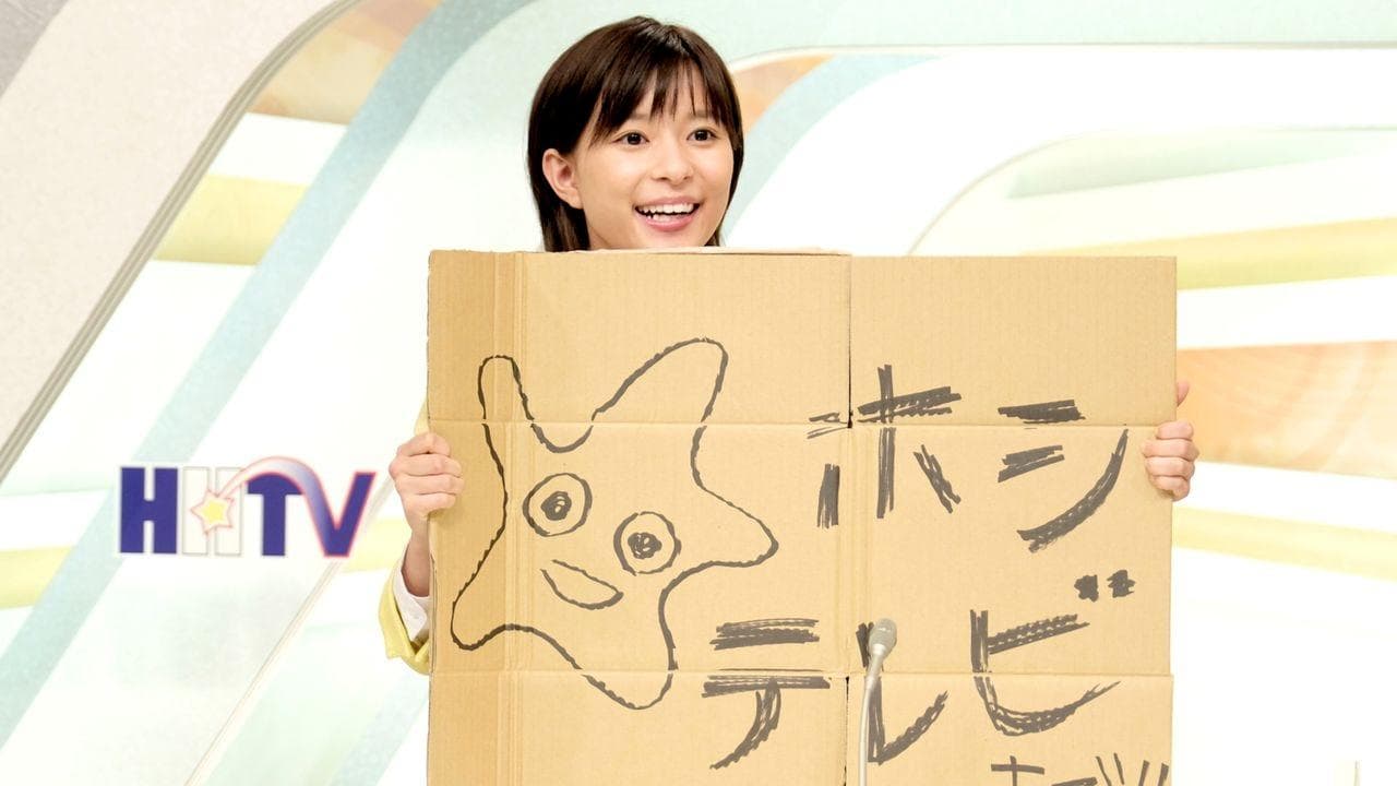 チャンネルはそのまま!