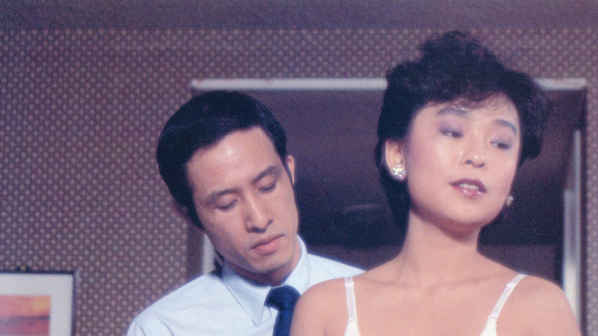 団地妻　肉体地獄