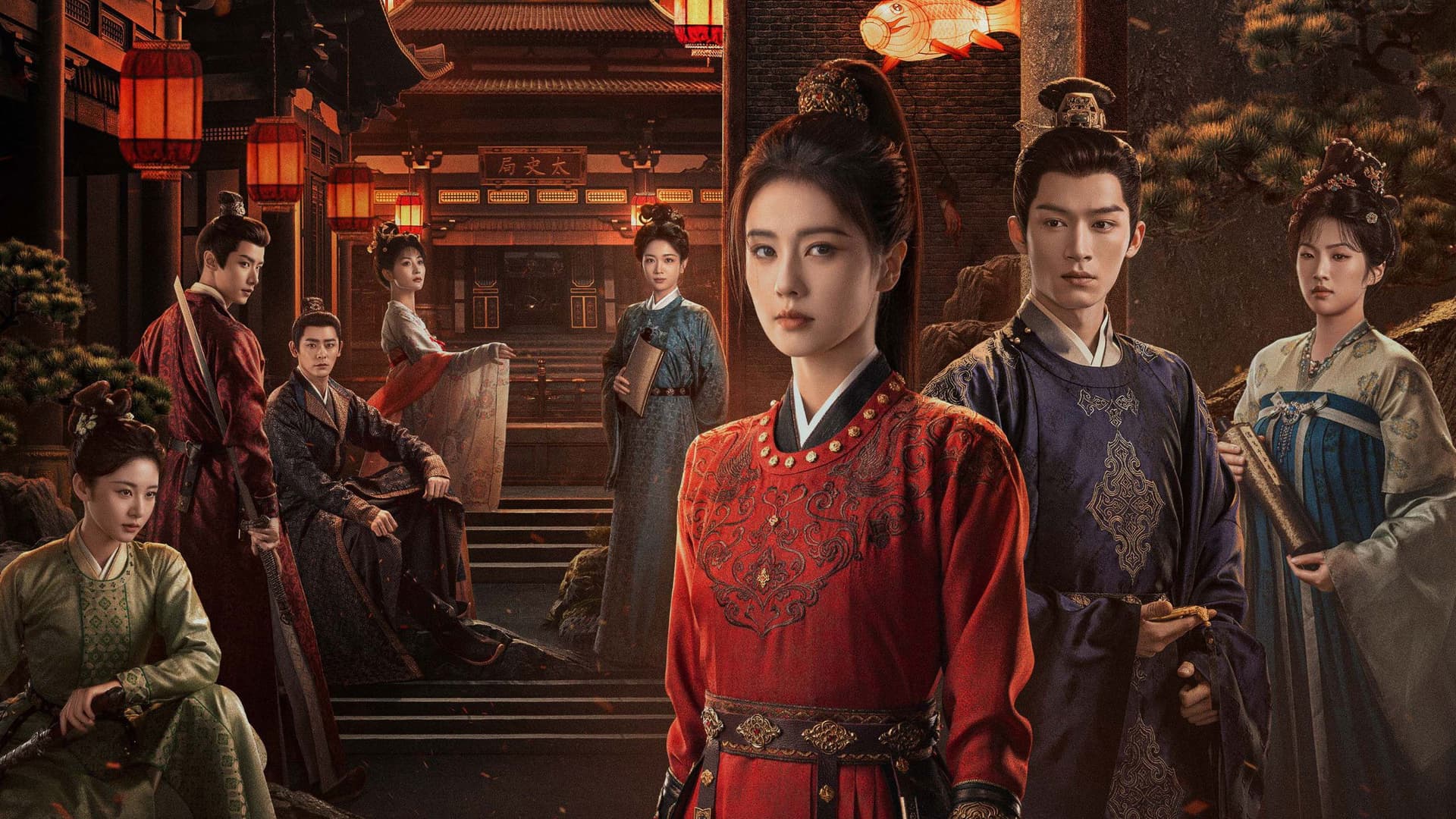 唐宫奇案之青雾风鸣