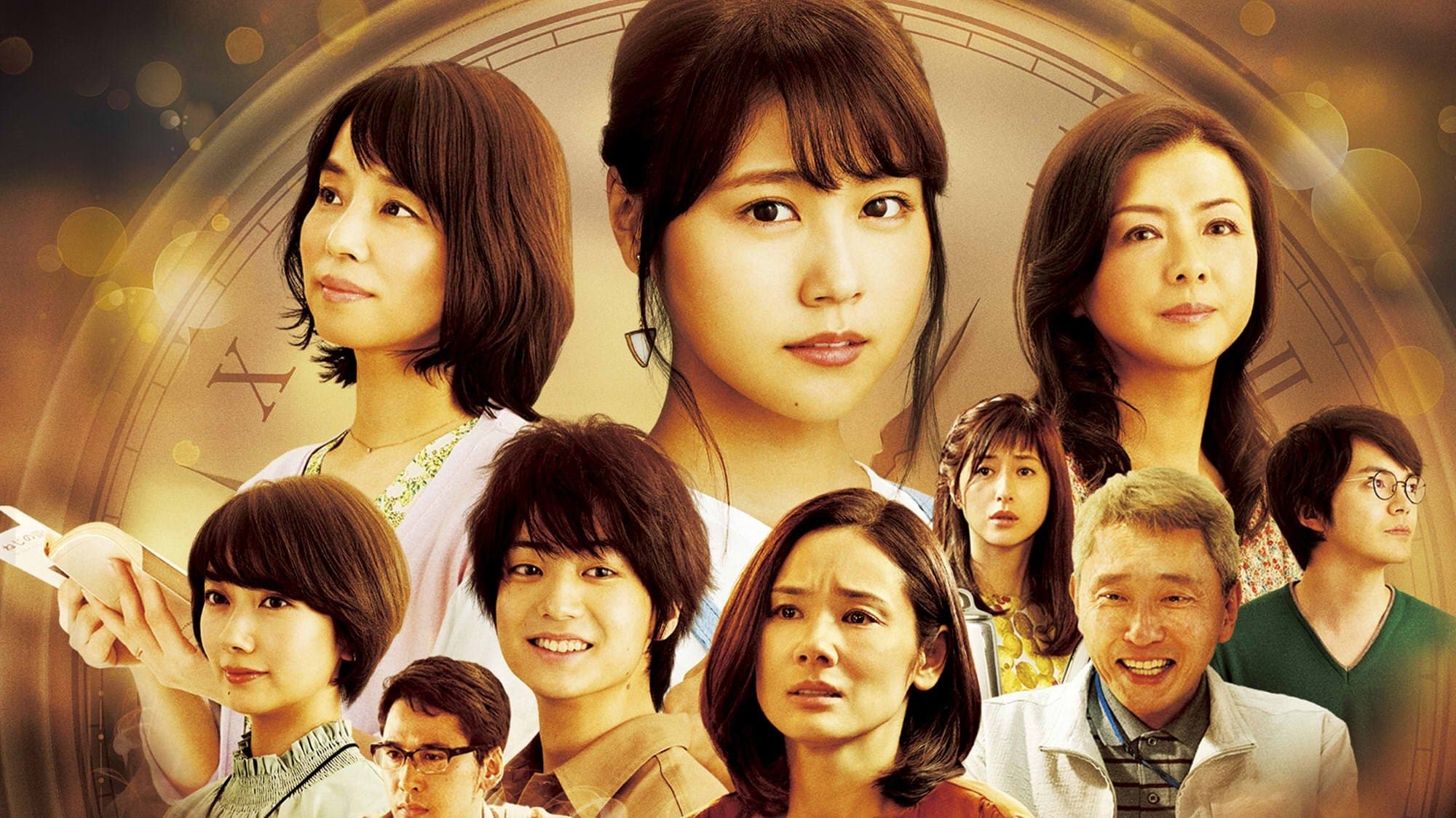 コーヒーが冷めないうちに