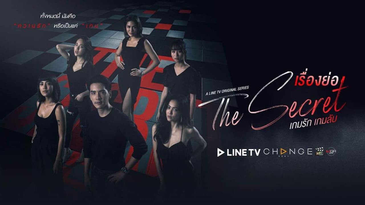 The Secret เกมรัก เกมลับ