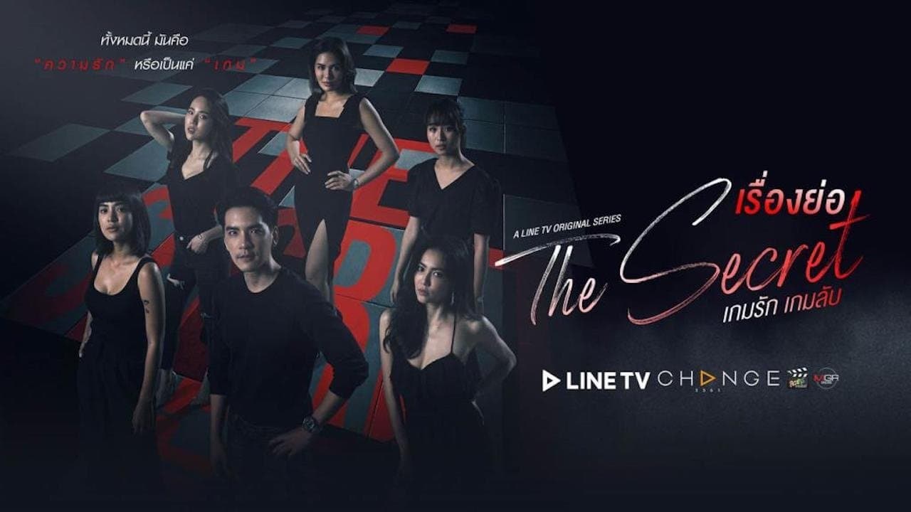 The Secret เกมรัก เกมลับ