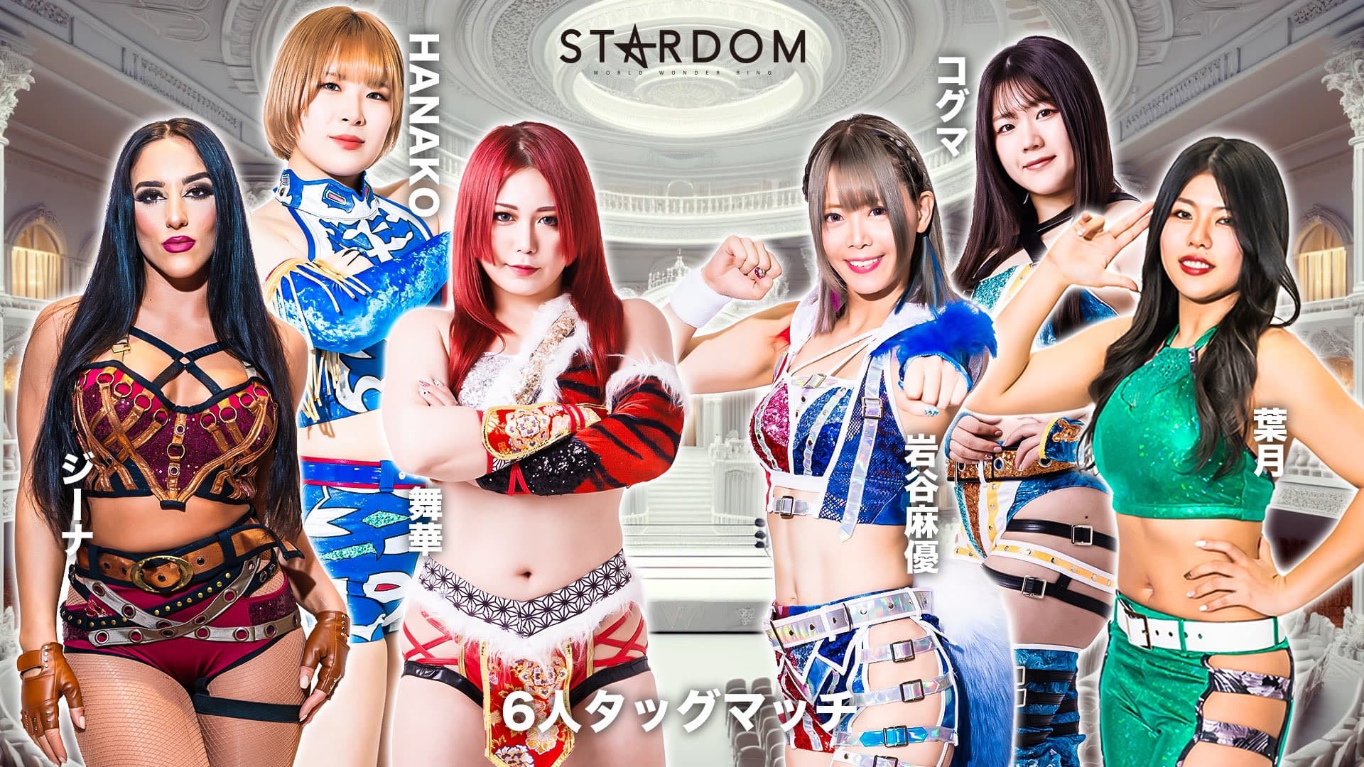 『プロレスバー ナダレシキ Presents STARDOM in TOYAMA 2024』
