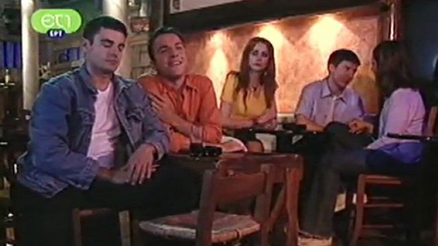 Τα παιδιά της γειτονιάς