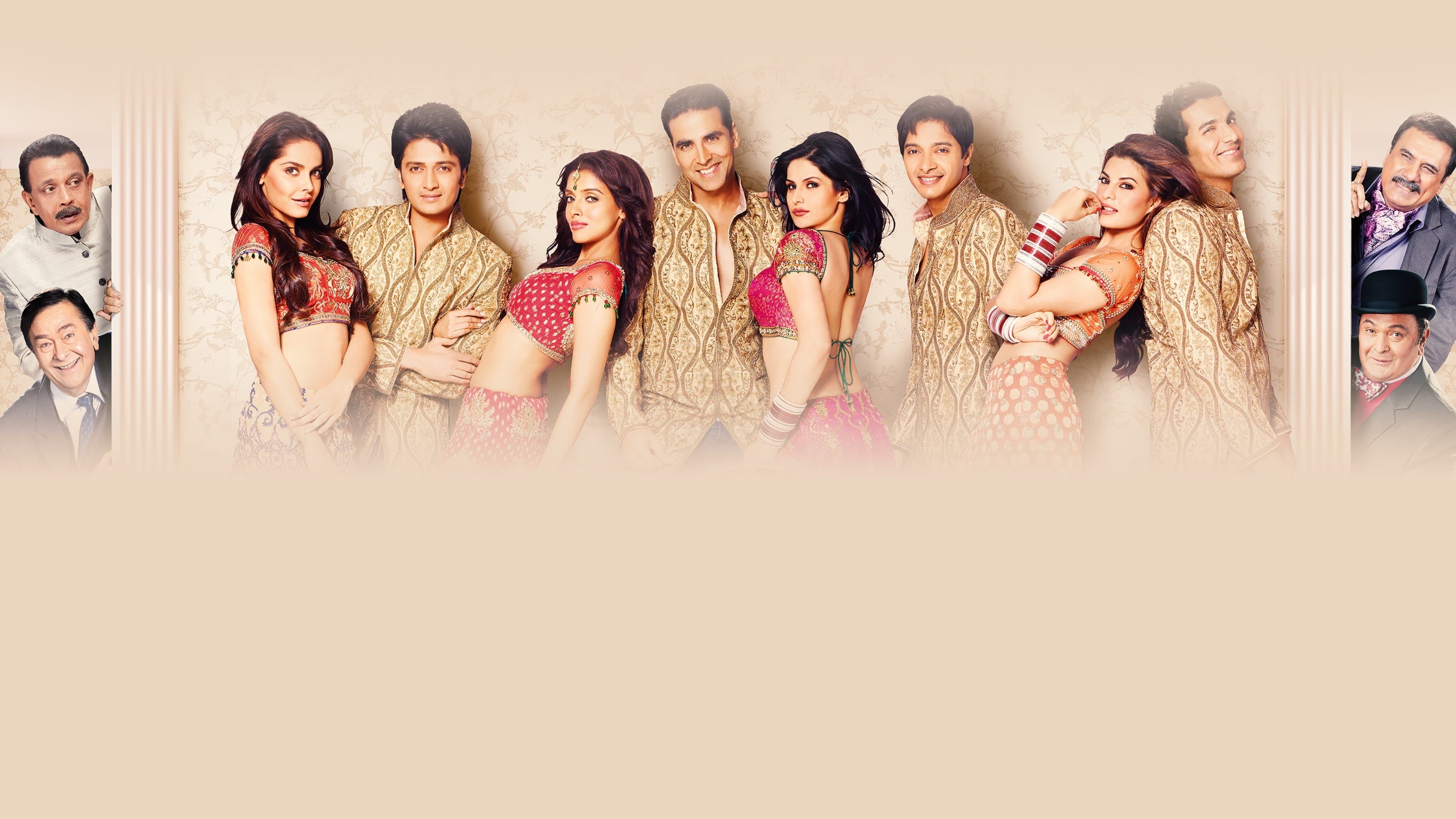 हाउसफुल २