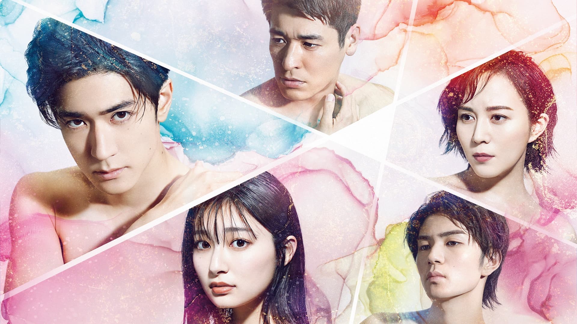 純愛ディソナンス