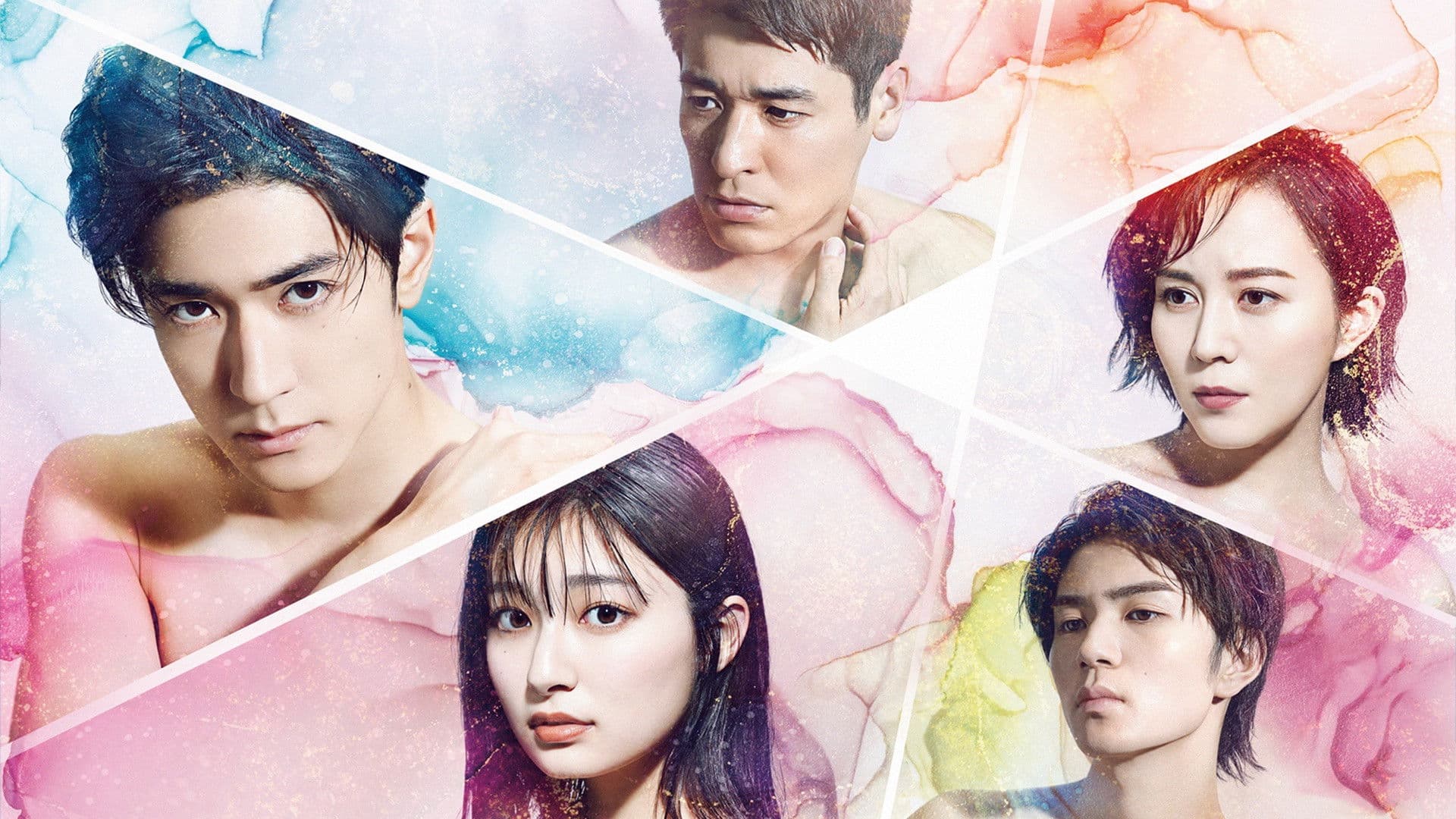 純愛ディソナンス