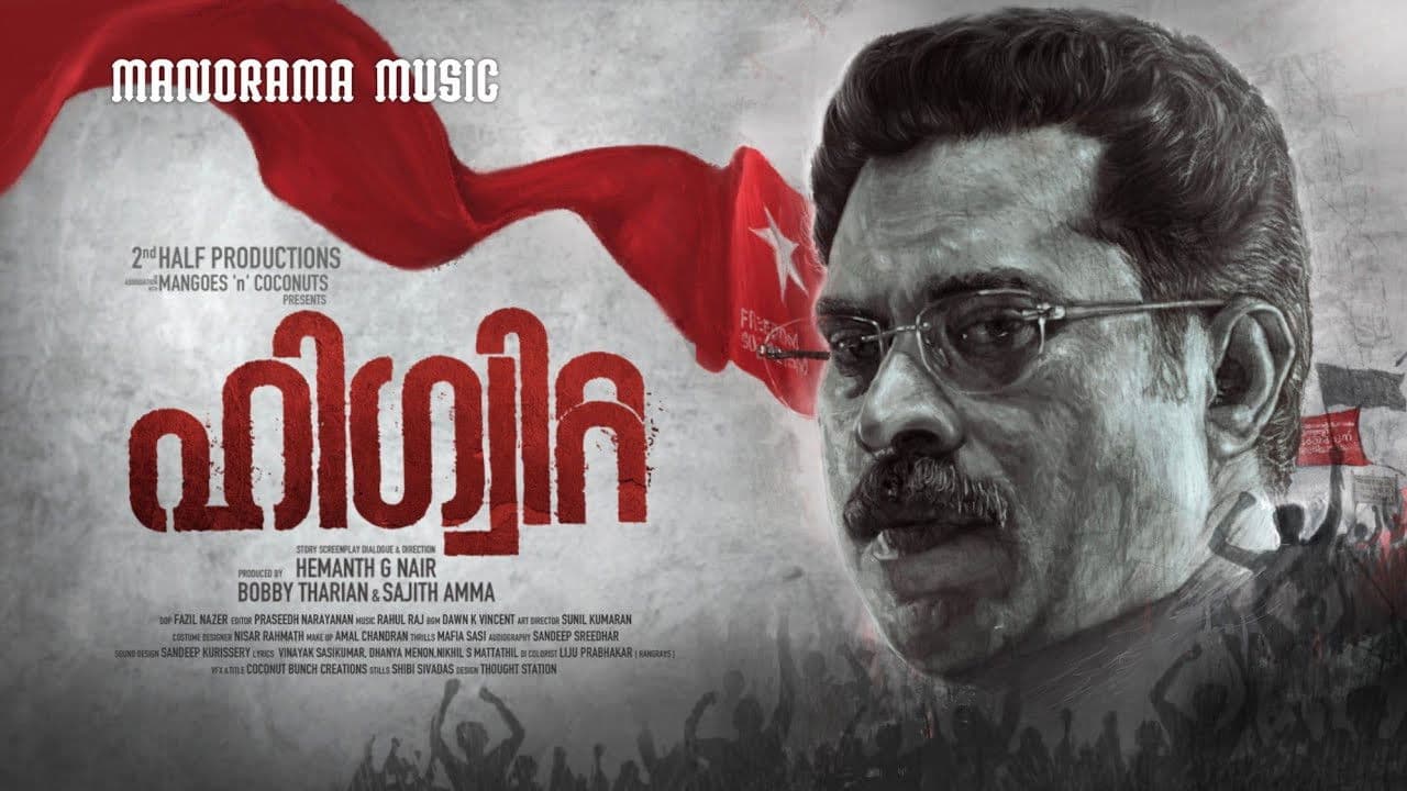 ഹിഗ്വിറ്റ