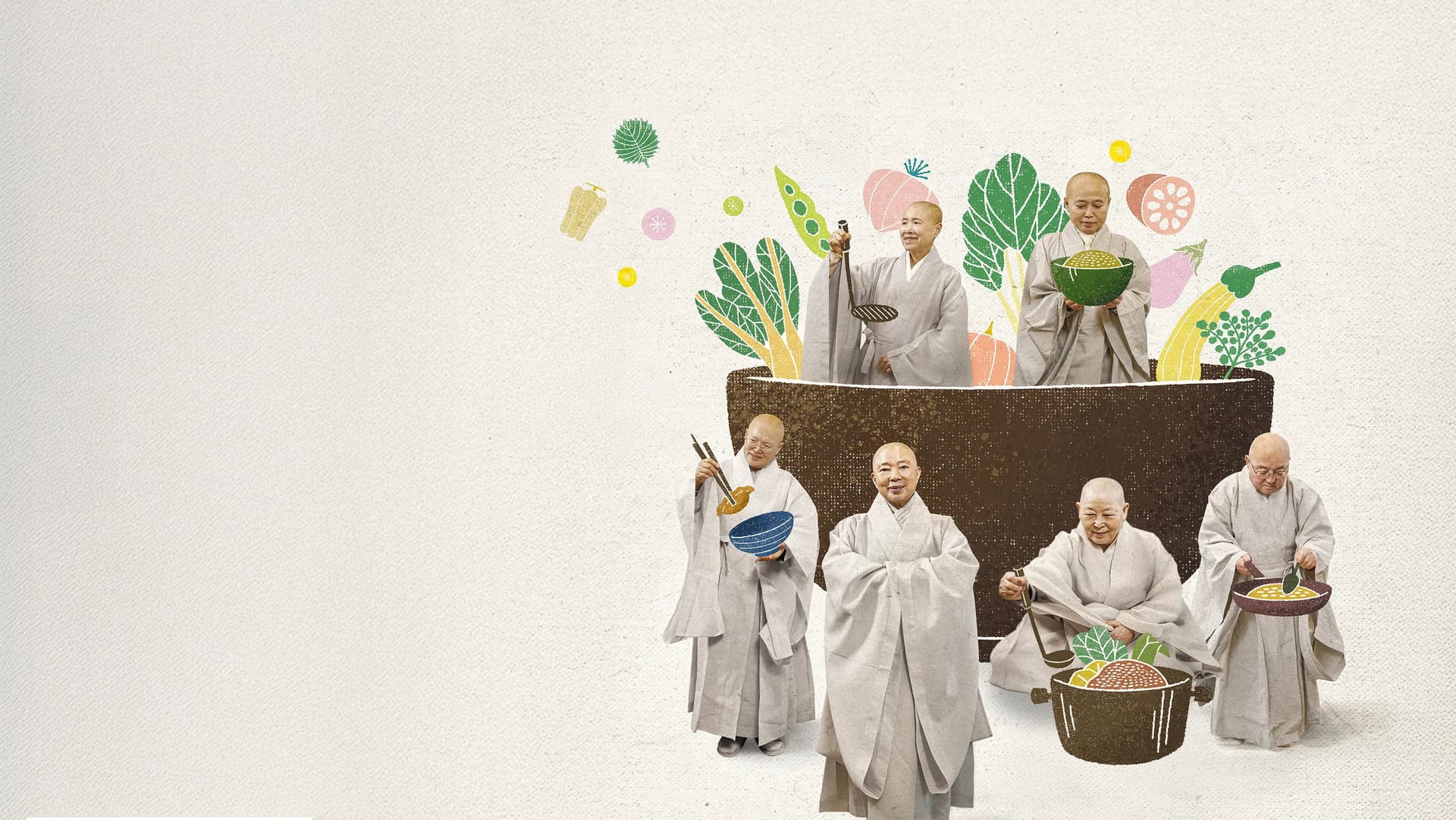 공양간의 셰프들