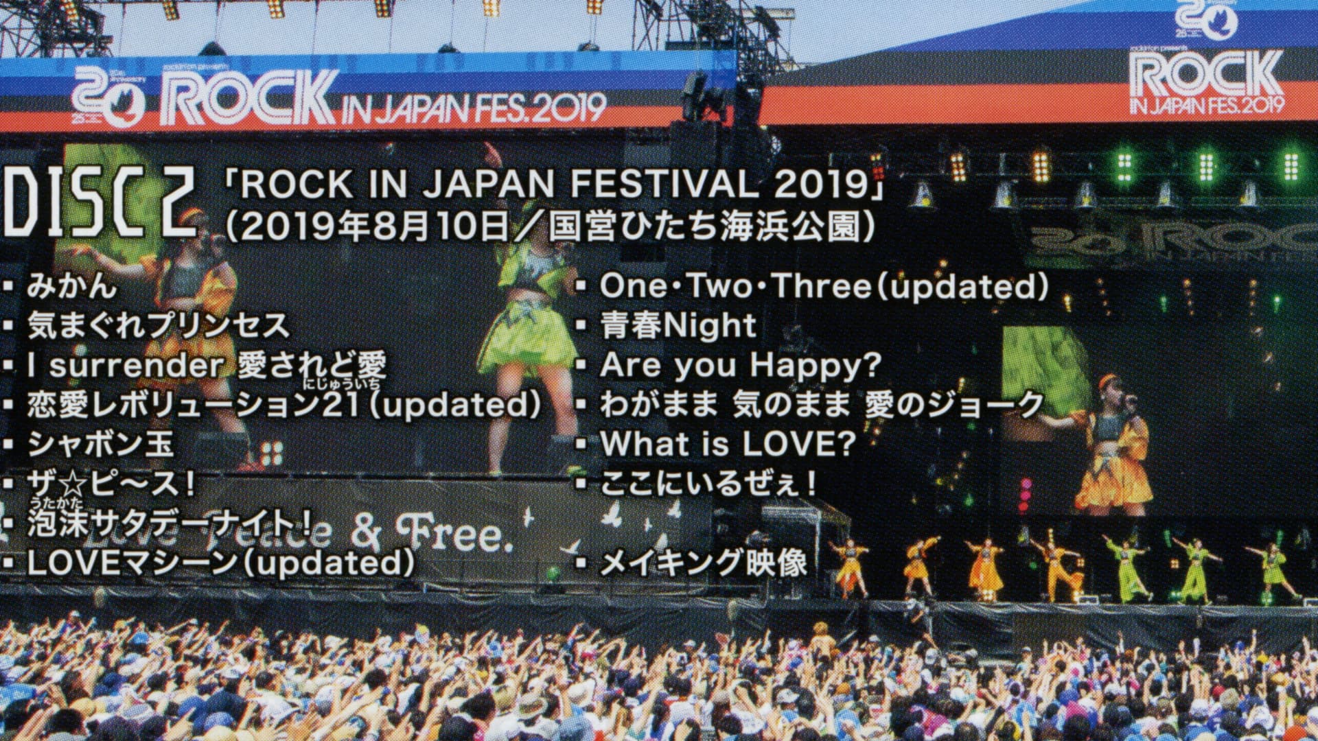 モーニング娘。'19 2019秋 〜ROCK IN JAPAN FESTIVAL 2019〜