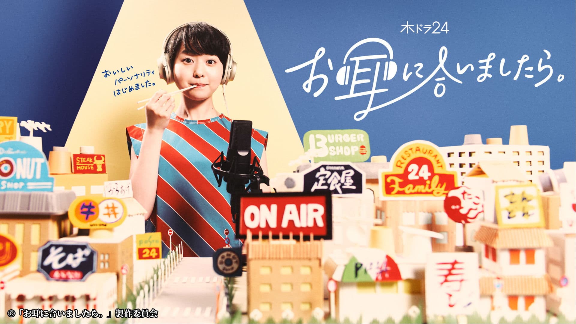 お耳に合いましたら。