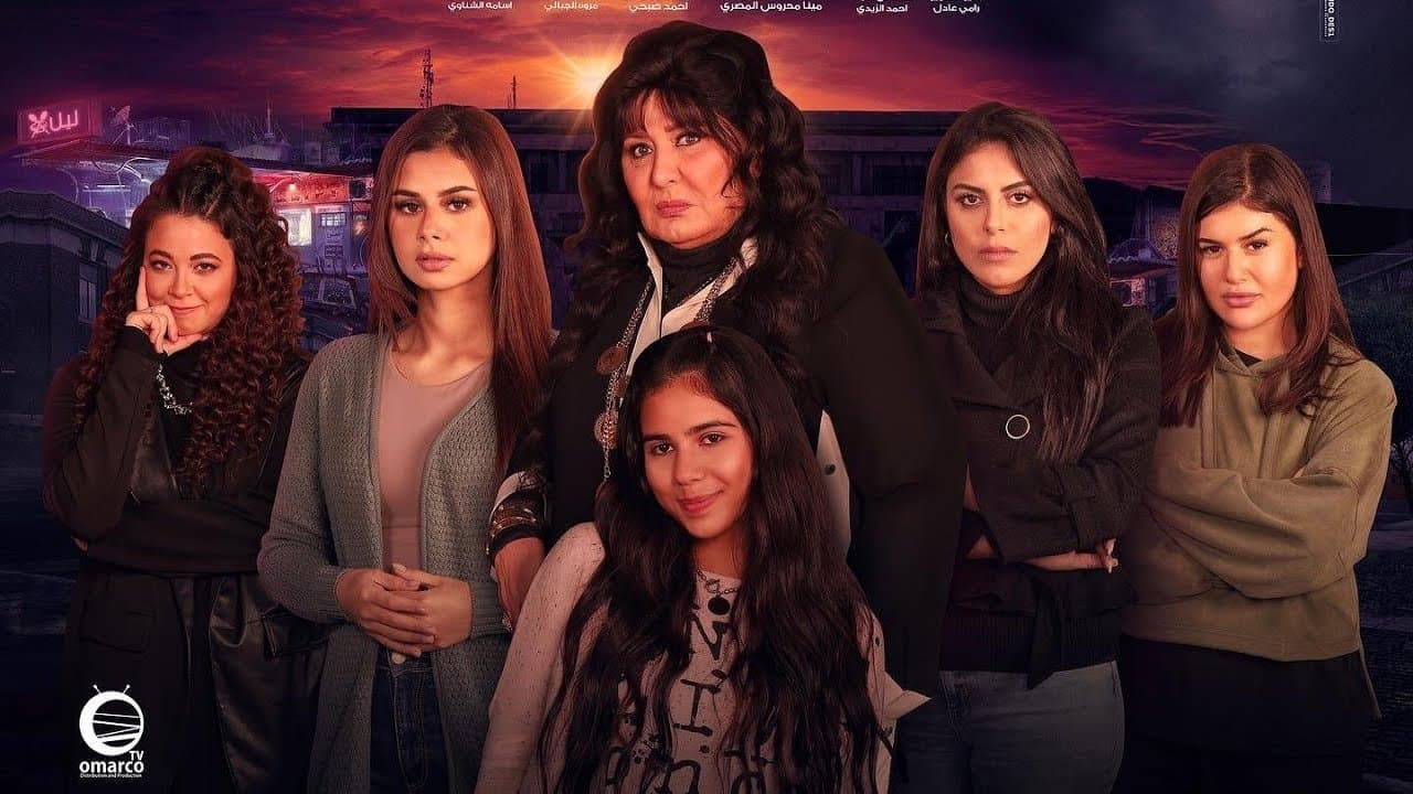 ليل أم البنات