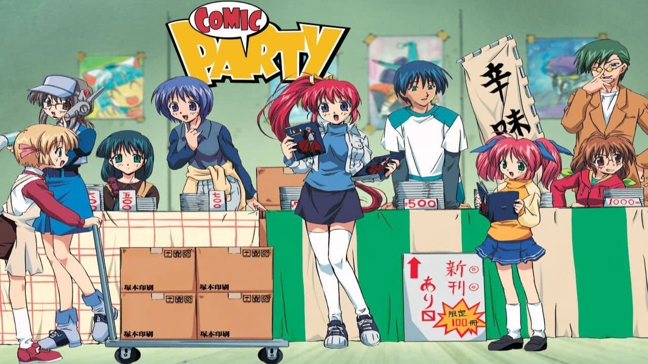 こみっくパーティー