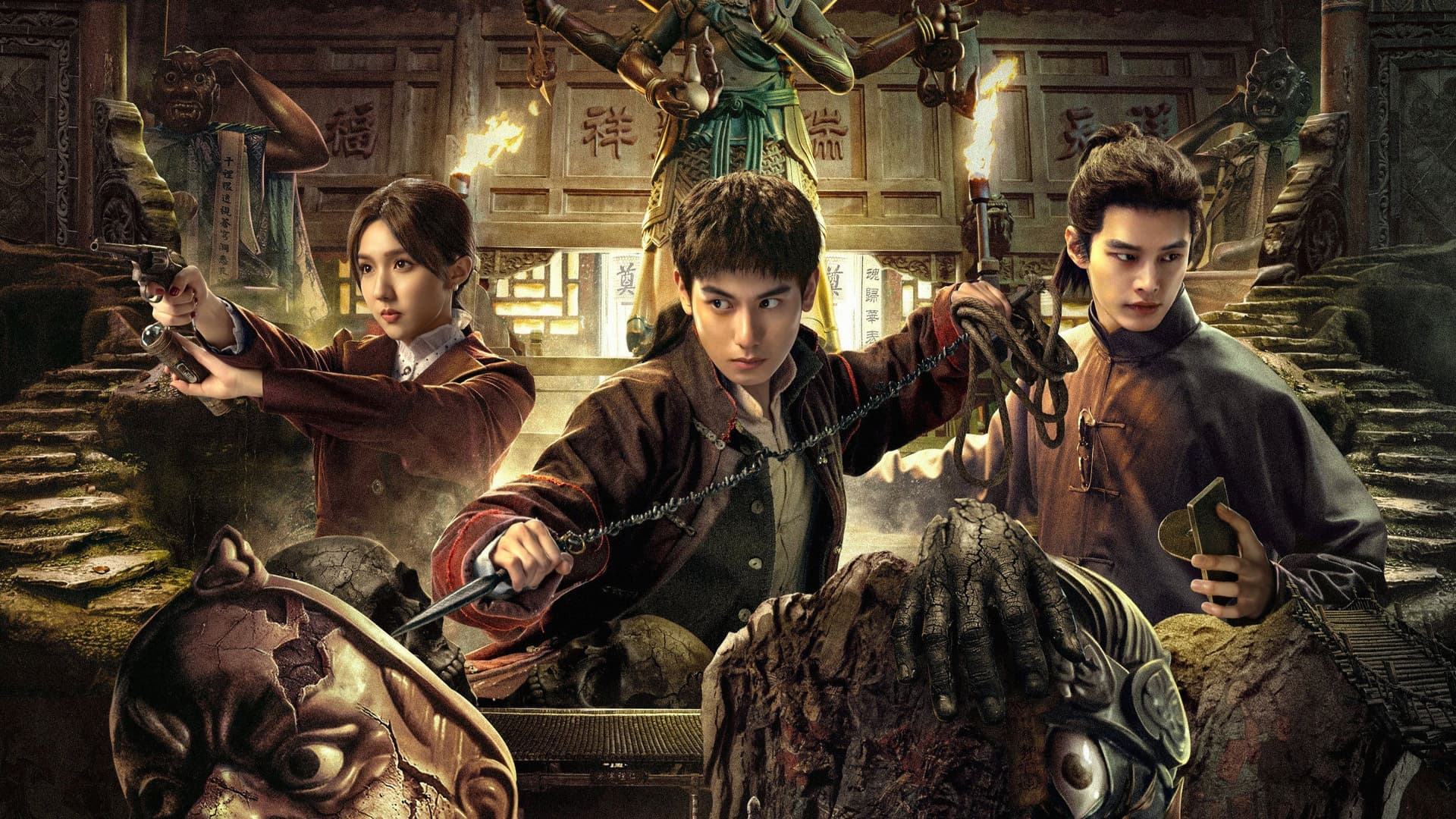 真火神探刘横顺