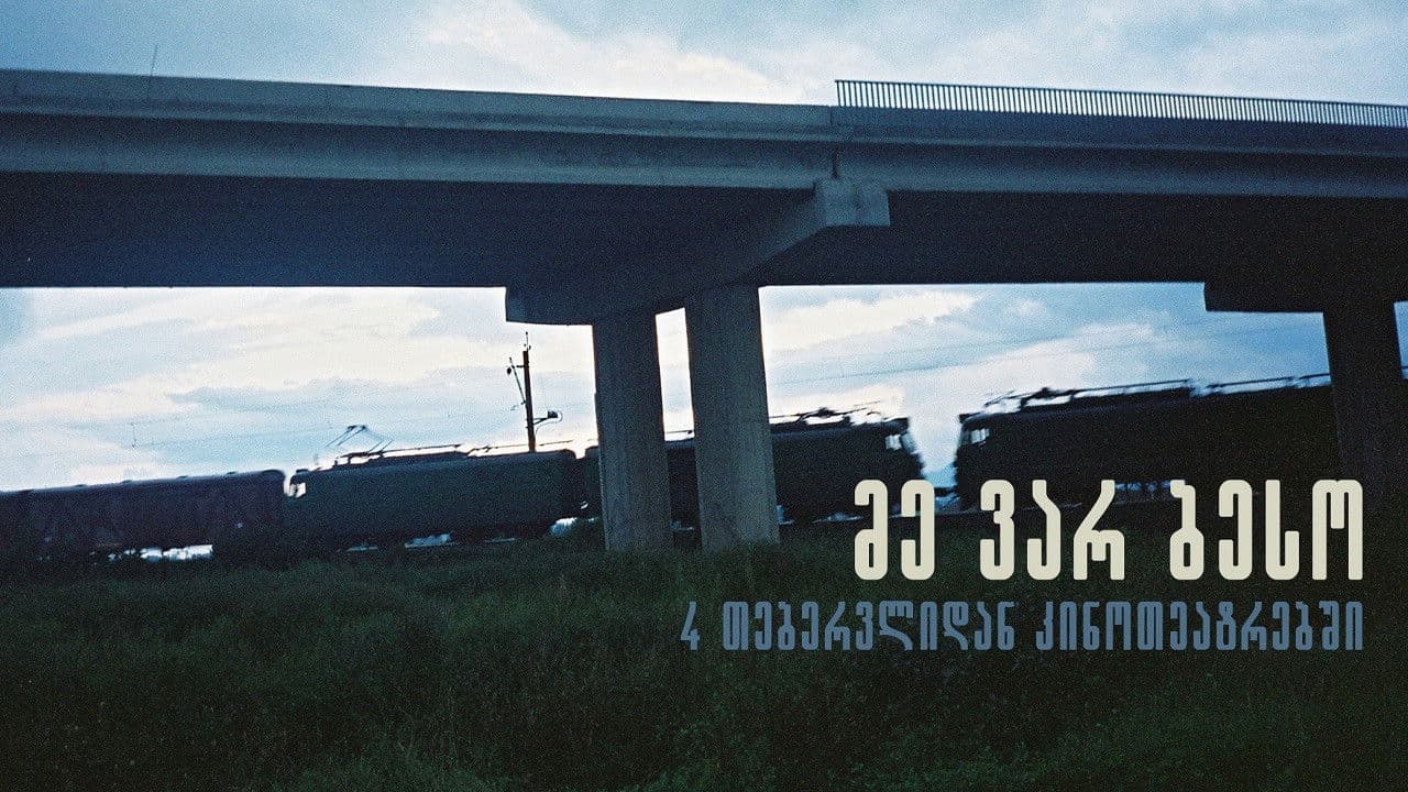 მე ვარ ბესო