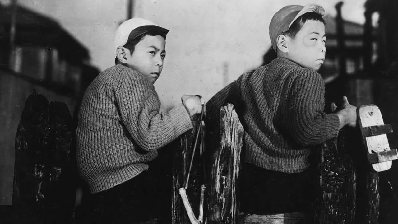 大人の見る繪本 生れてはみたけれど