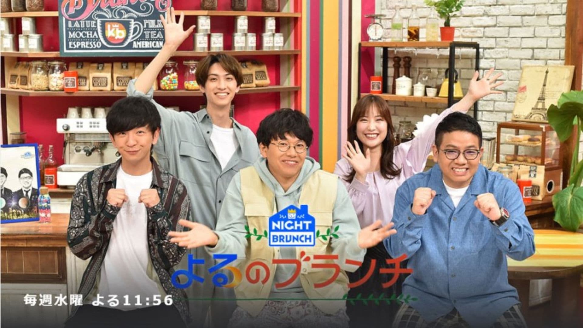 よるのブランチ