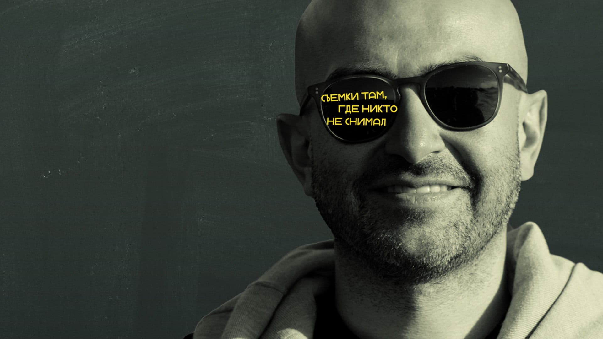 Западная трибуна