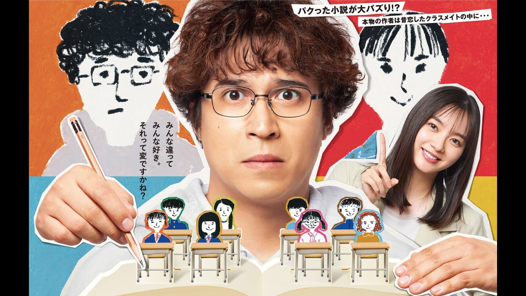 クラスメイトの女子、全員好きでした