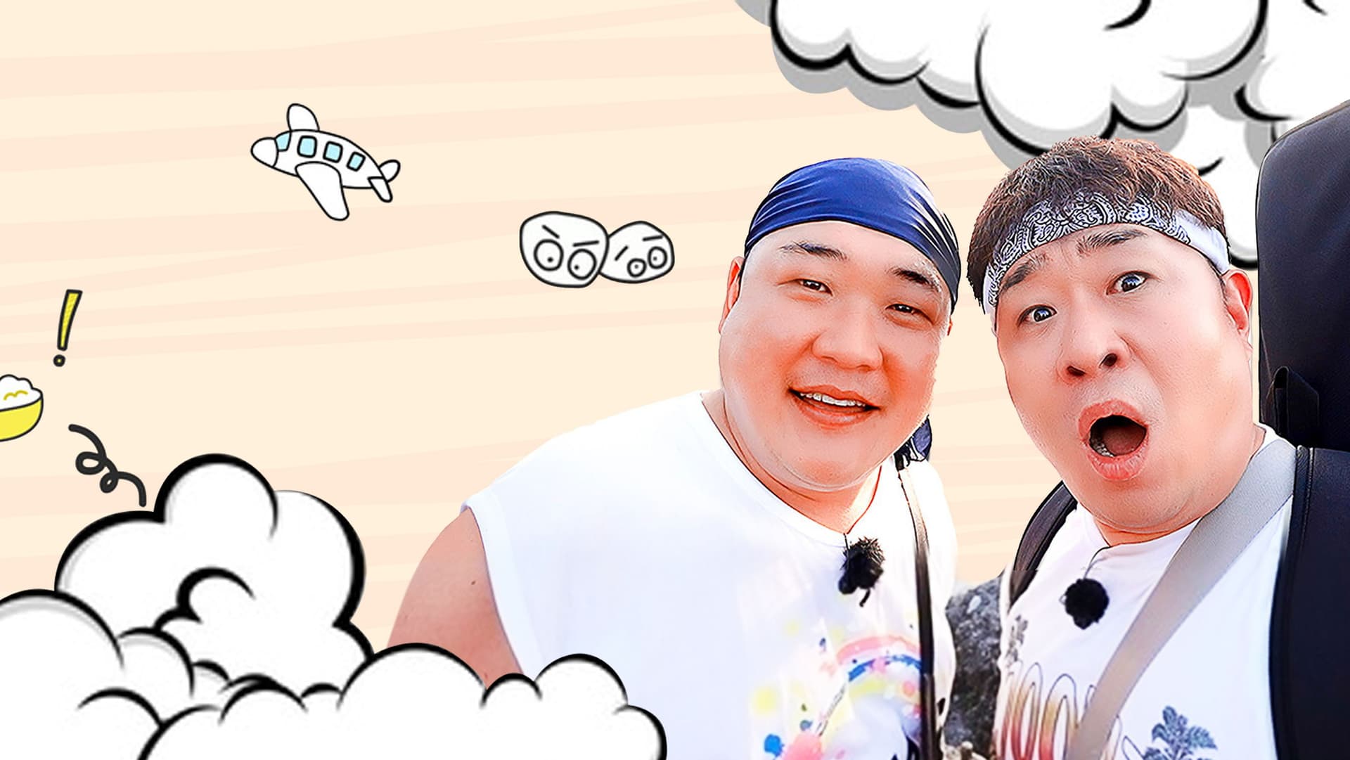 먹고 보는 형제들