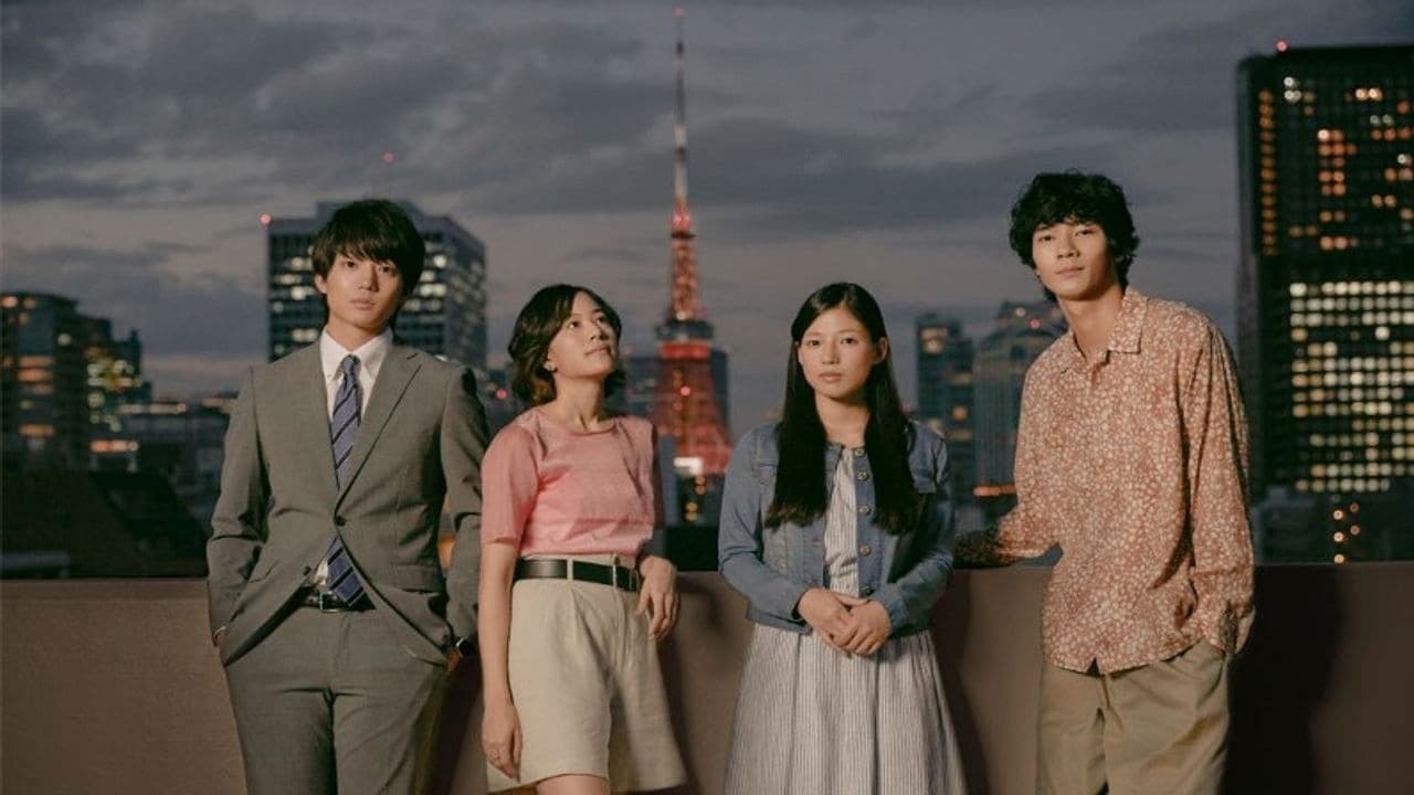 東京ラブストーリー