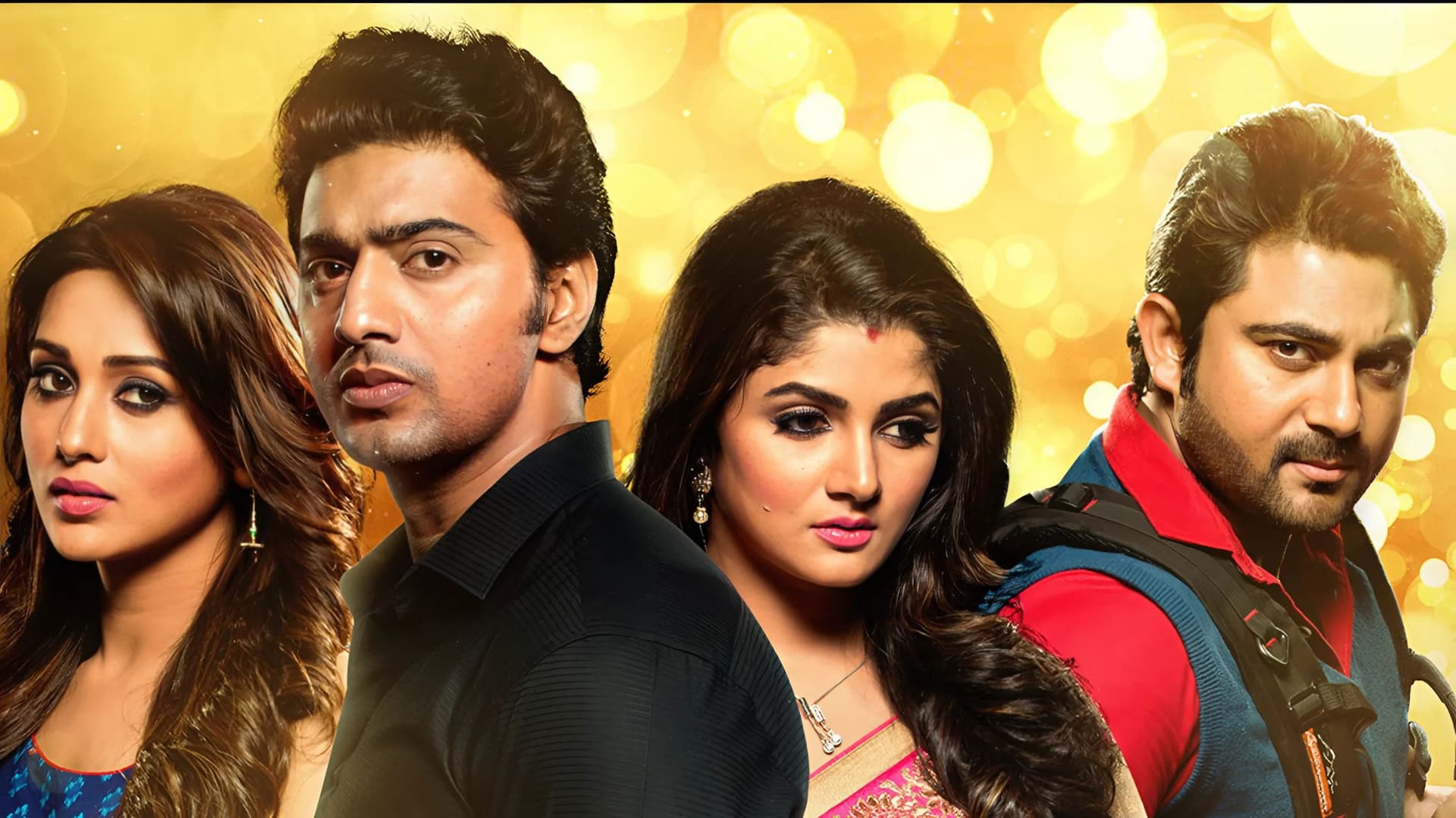 শুধু তোমারই জন্য