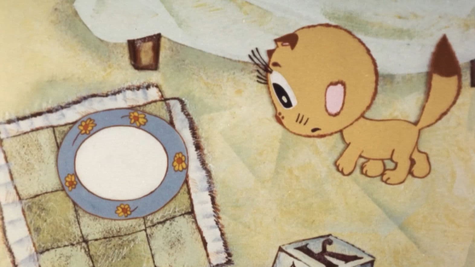 Котёнок Филя и…