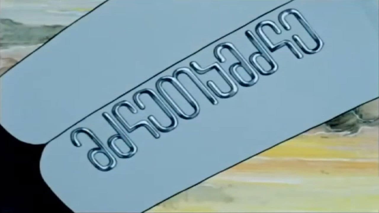 მძლეთამძლე