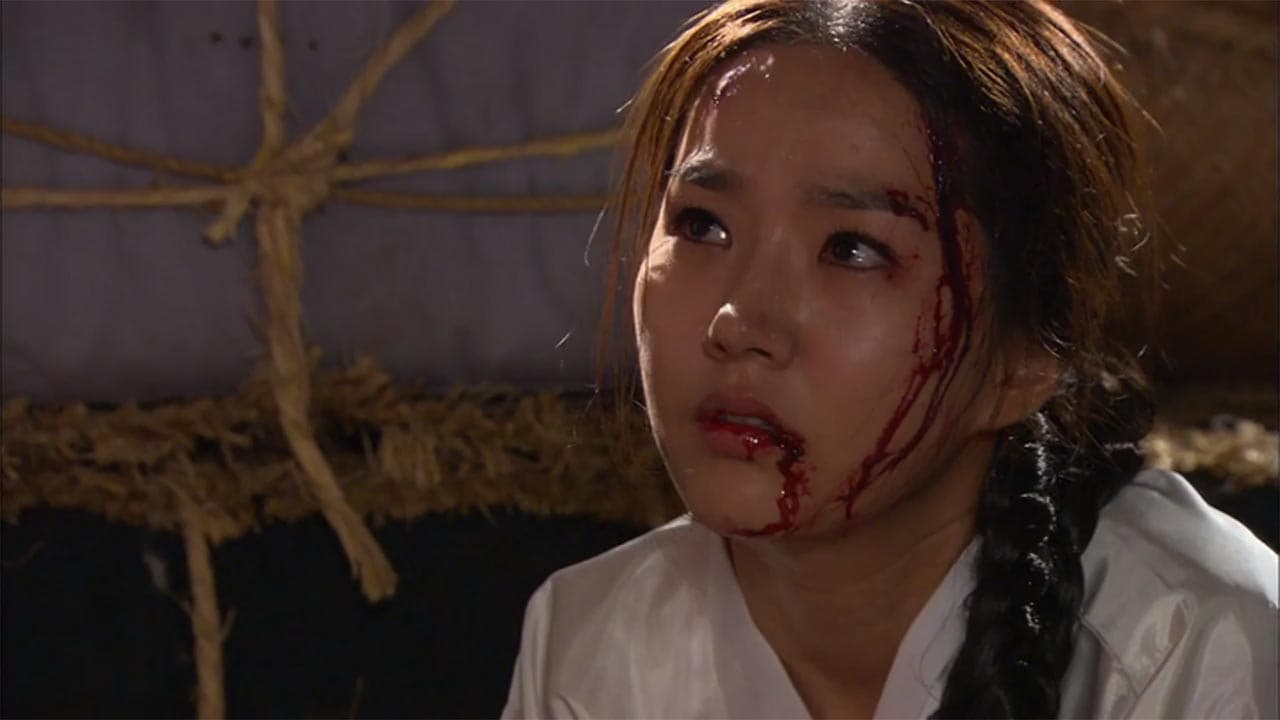 2009 전설의 고향