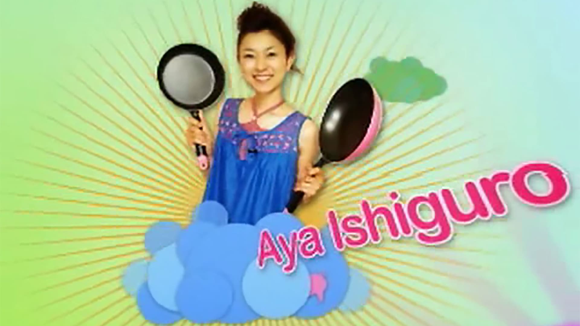 アネキとボクのヘルシークッキング！