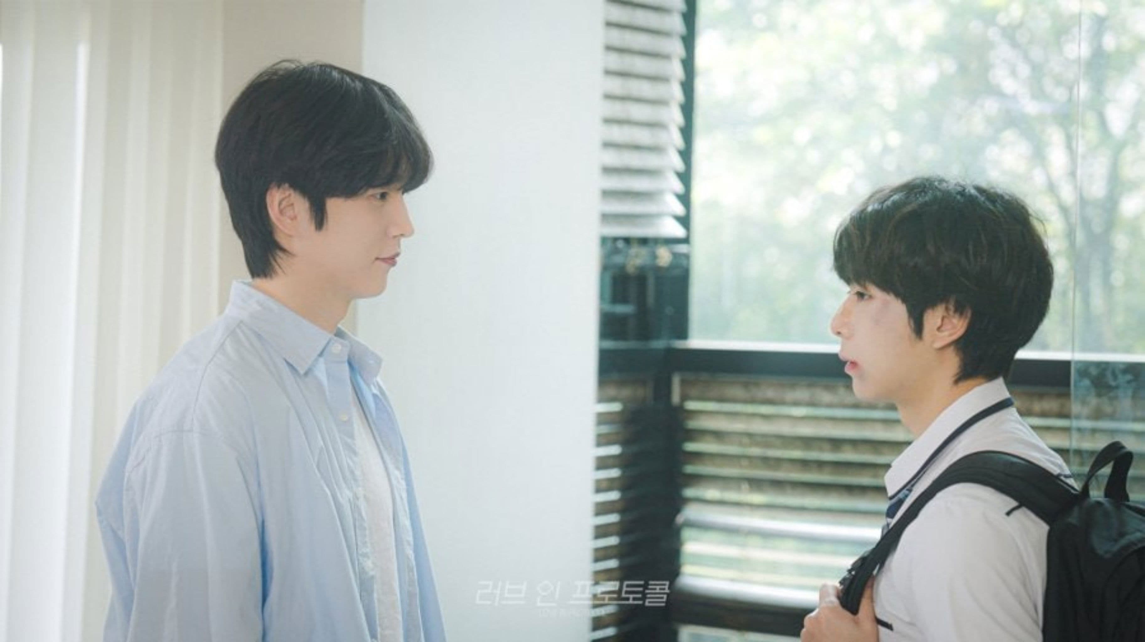 러브 인 프로토콜