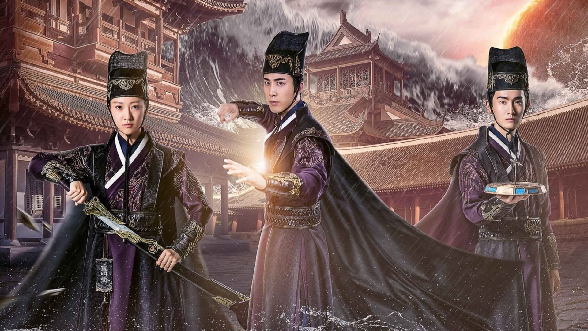 重明卫：大明机密