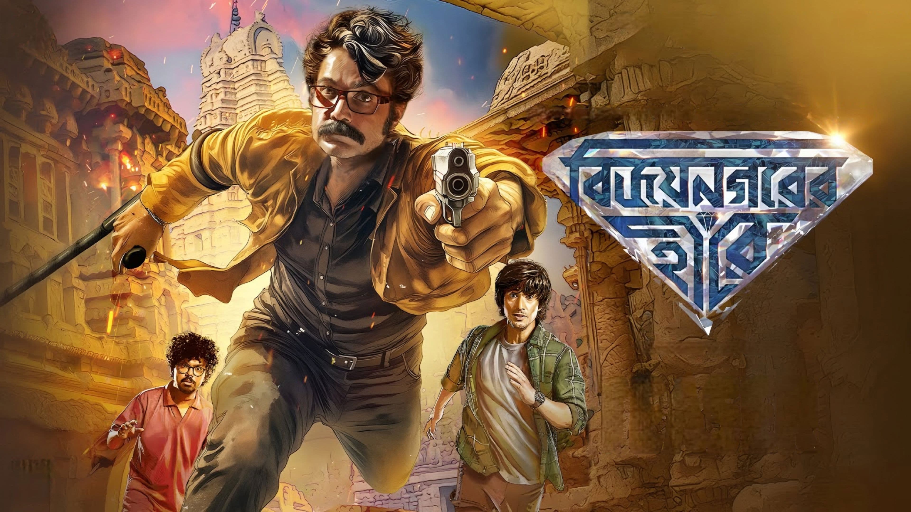 বিজয়নগরের হীরে