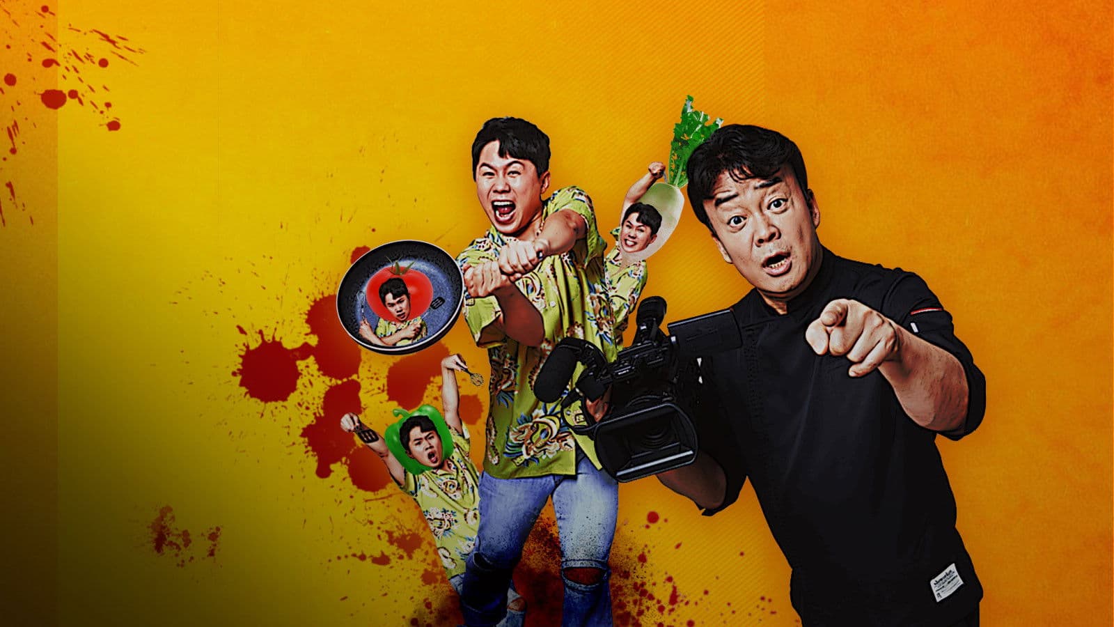 백파더: 요리를 멈추지 마!