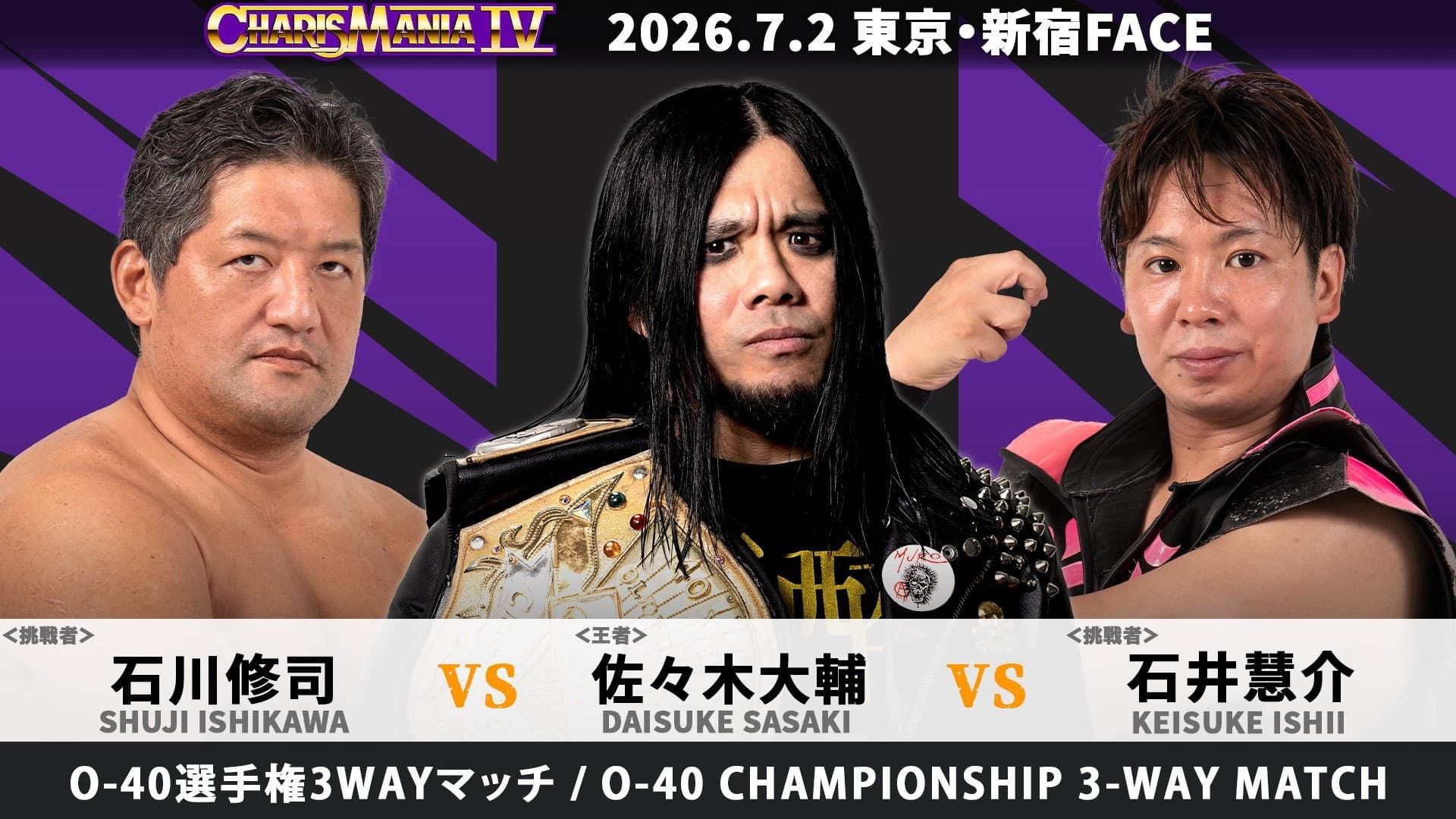 DDT CHARISMANIA Ⅳ
