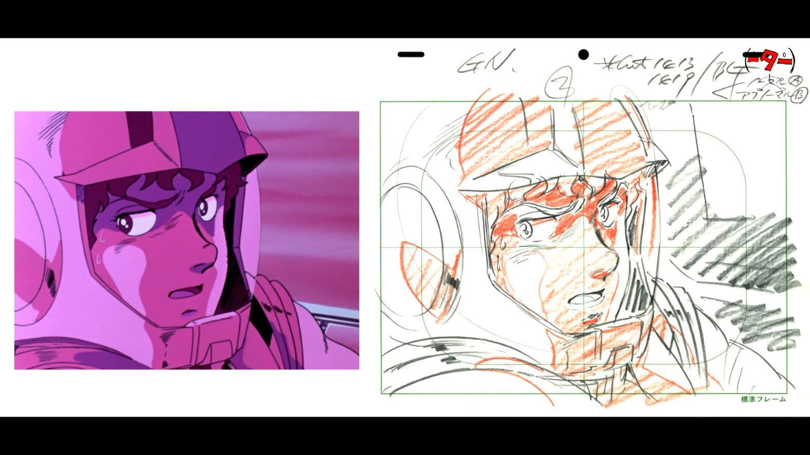 安彦良和・板野一郎原撮集