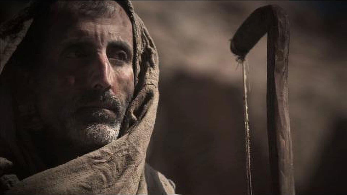 Fețele pierdute ale Bibliei