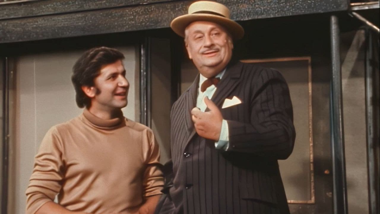 Проснись и пой