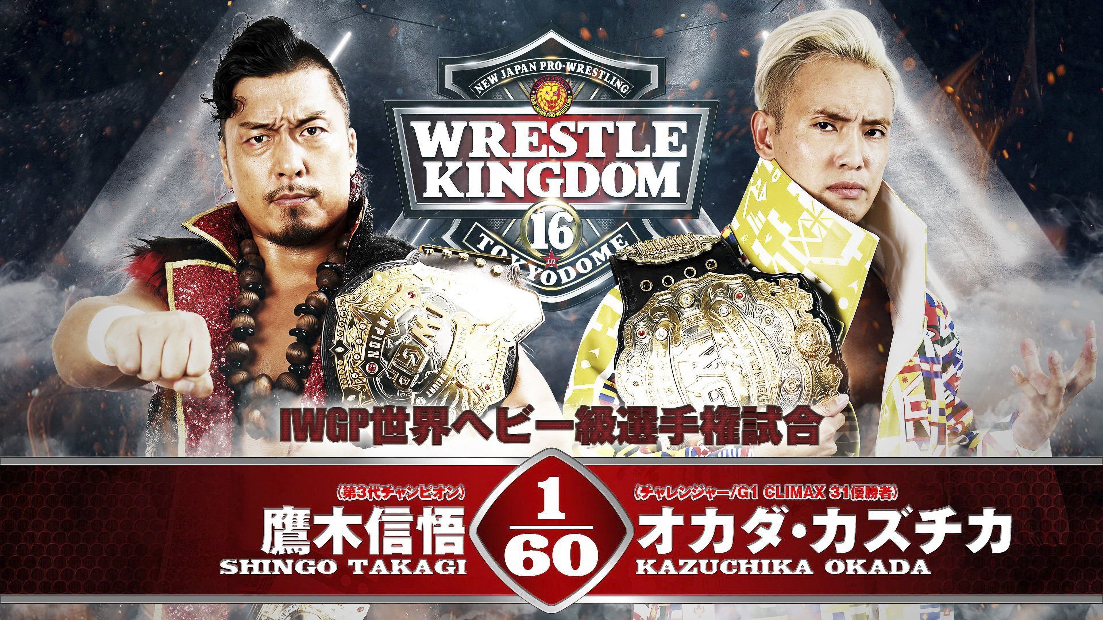 NJPW Wrestle Kingdom 16: Night 1