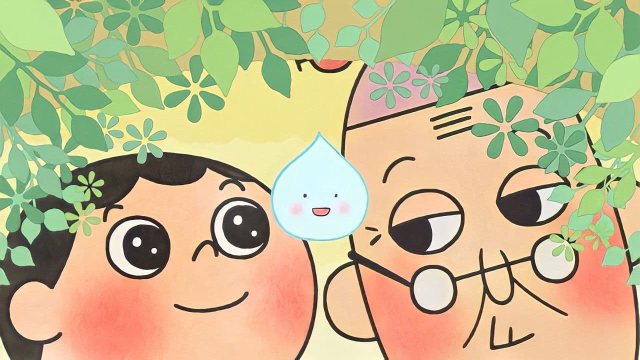 もったいないばあさん