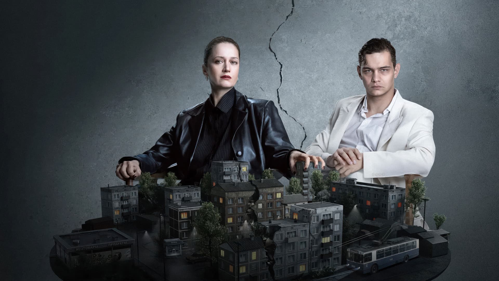 Дети перемен