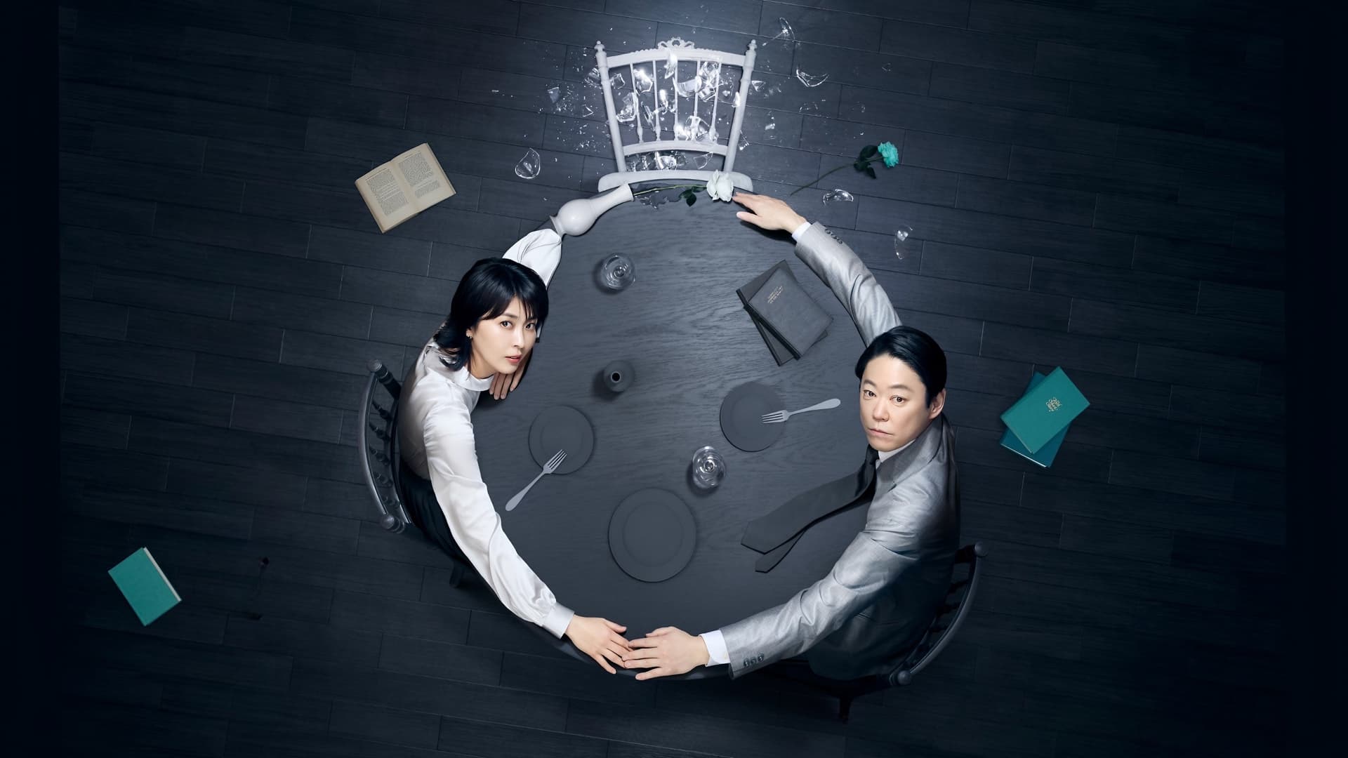 しあわせな結婚