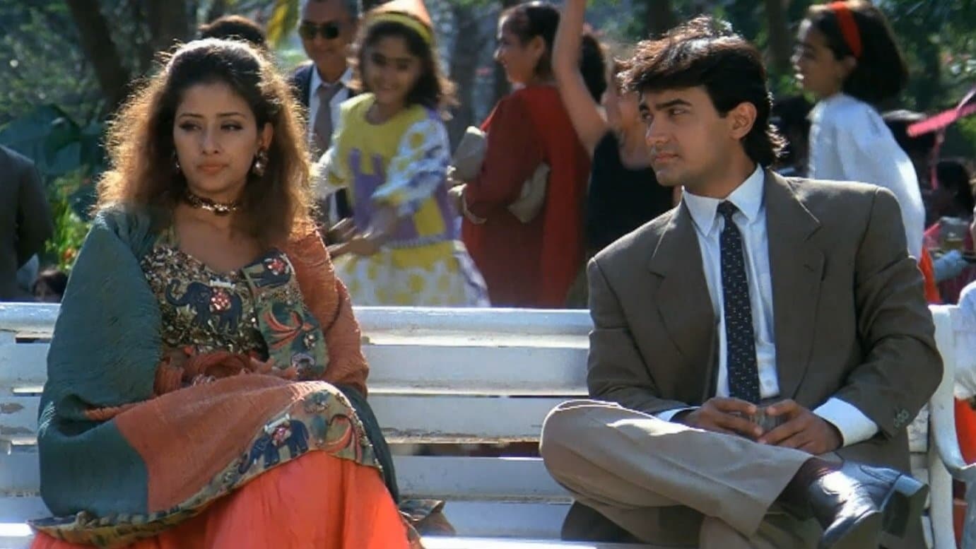 अकेले हम अकेले तुम