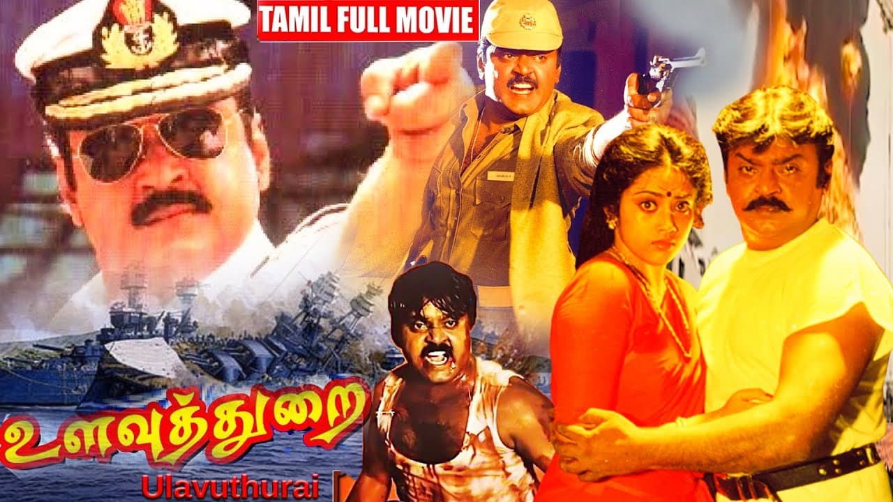 உளவுத்துறை